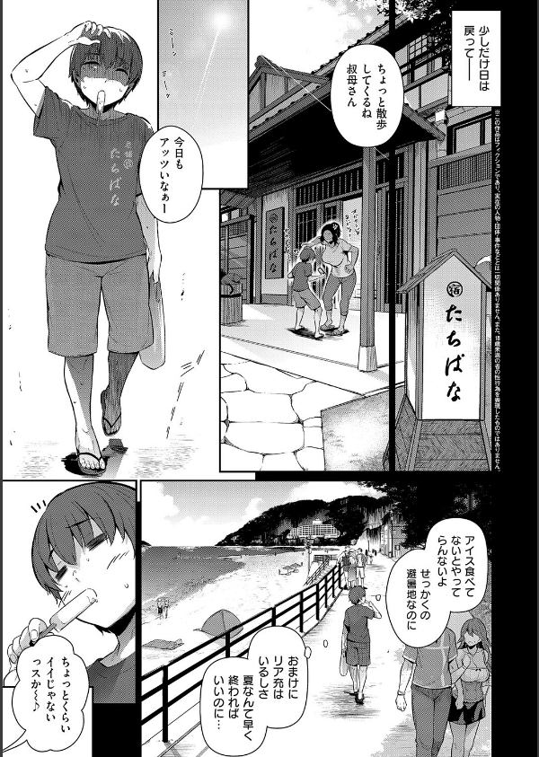 Lust Summer【デジタル特装版】_5枚目の画像